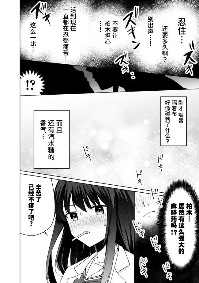 第3.2话