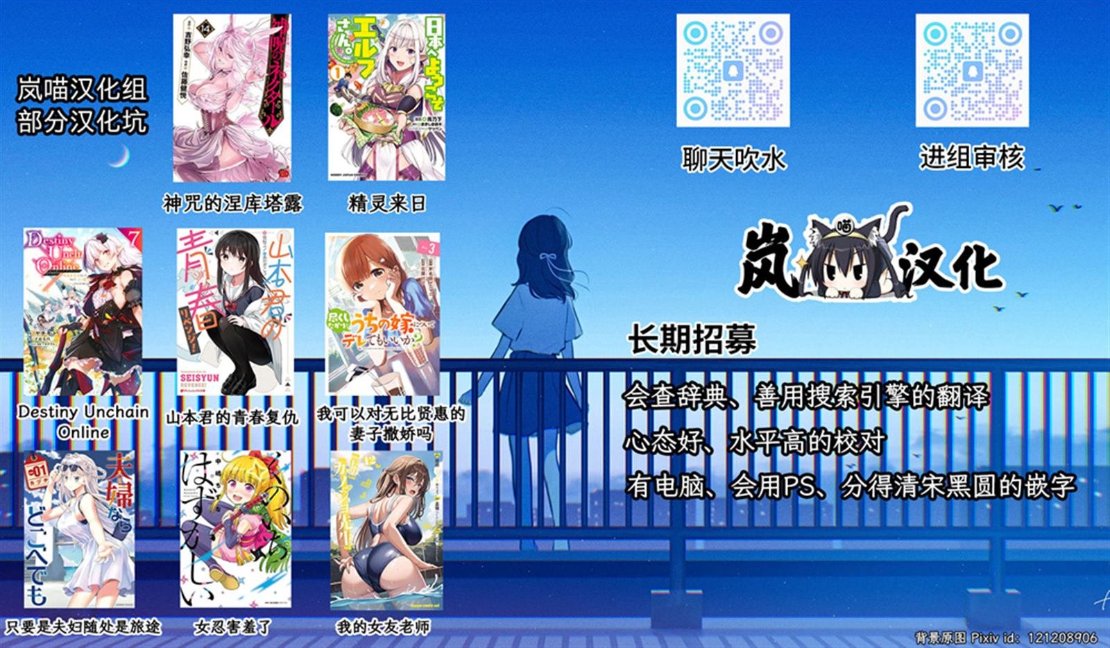 第8话