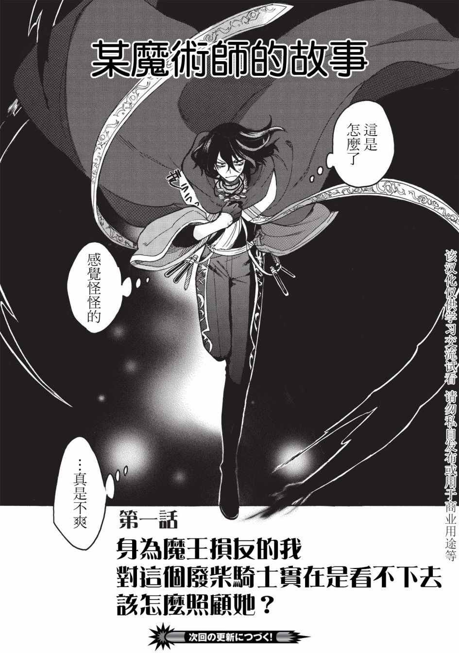 第1话
