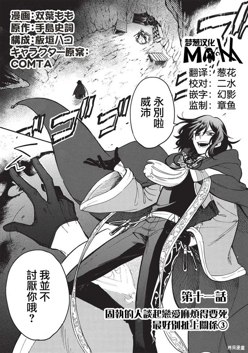 第11话
