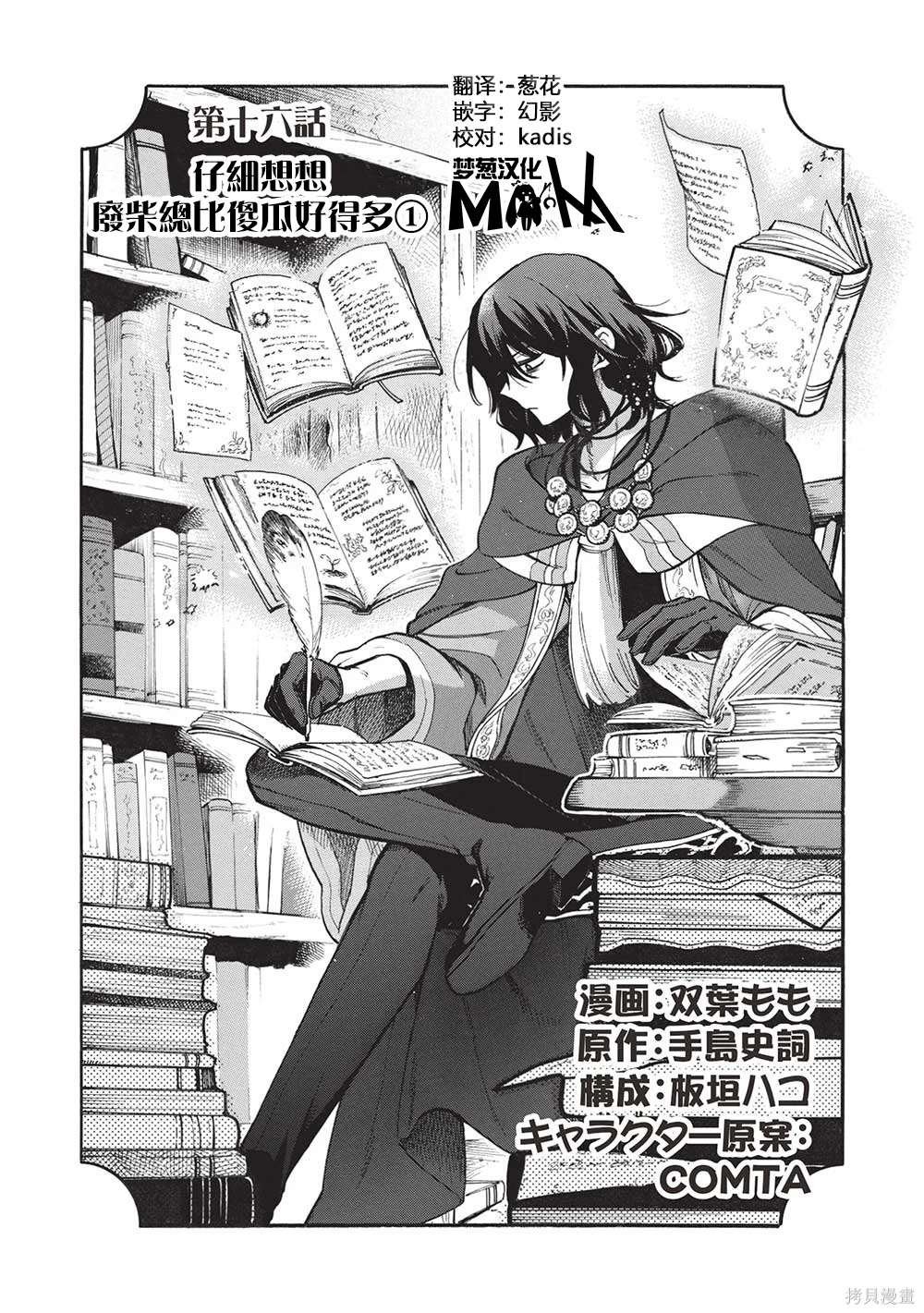 第16话