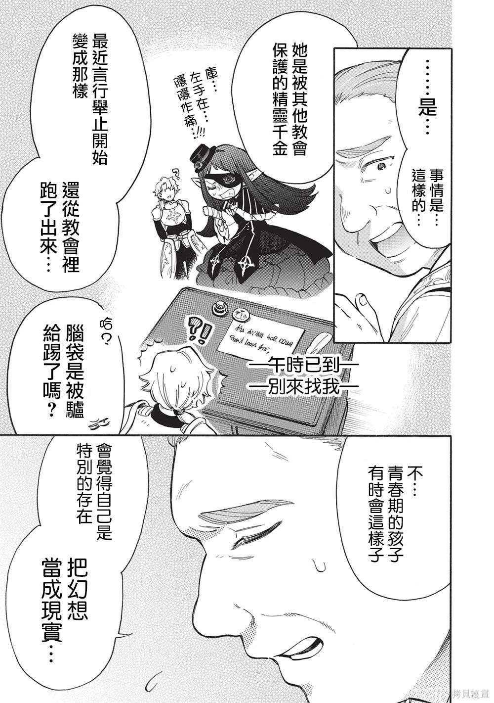 第16话
