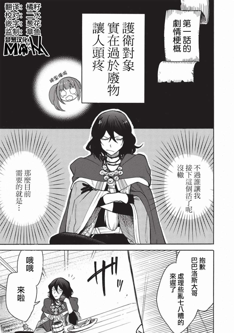 第2话
