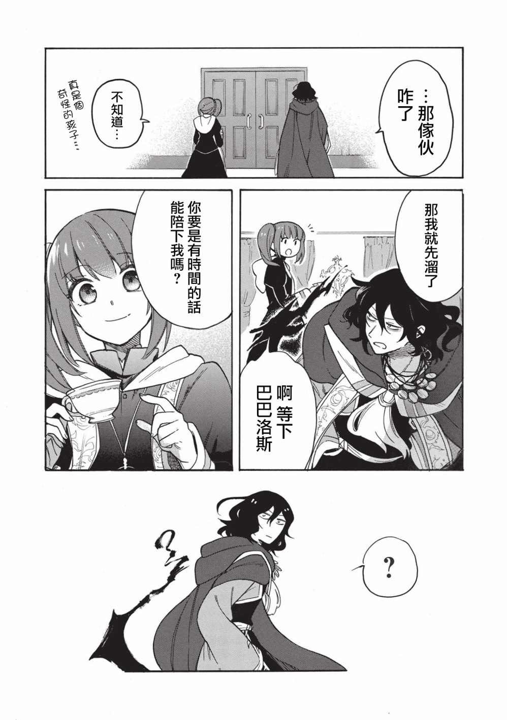 第2话