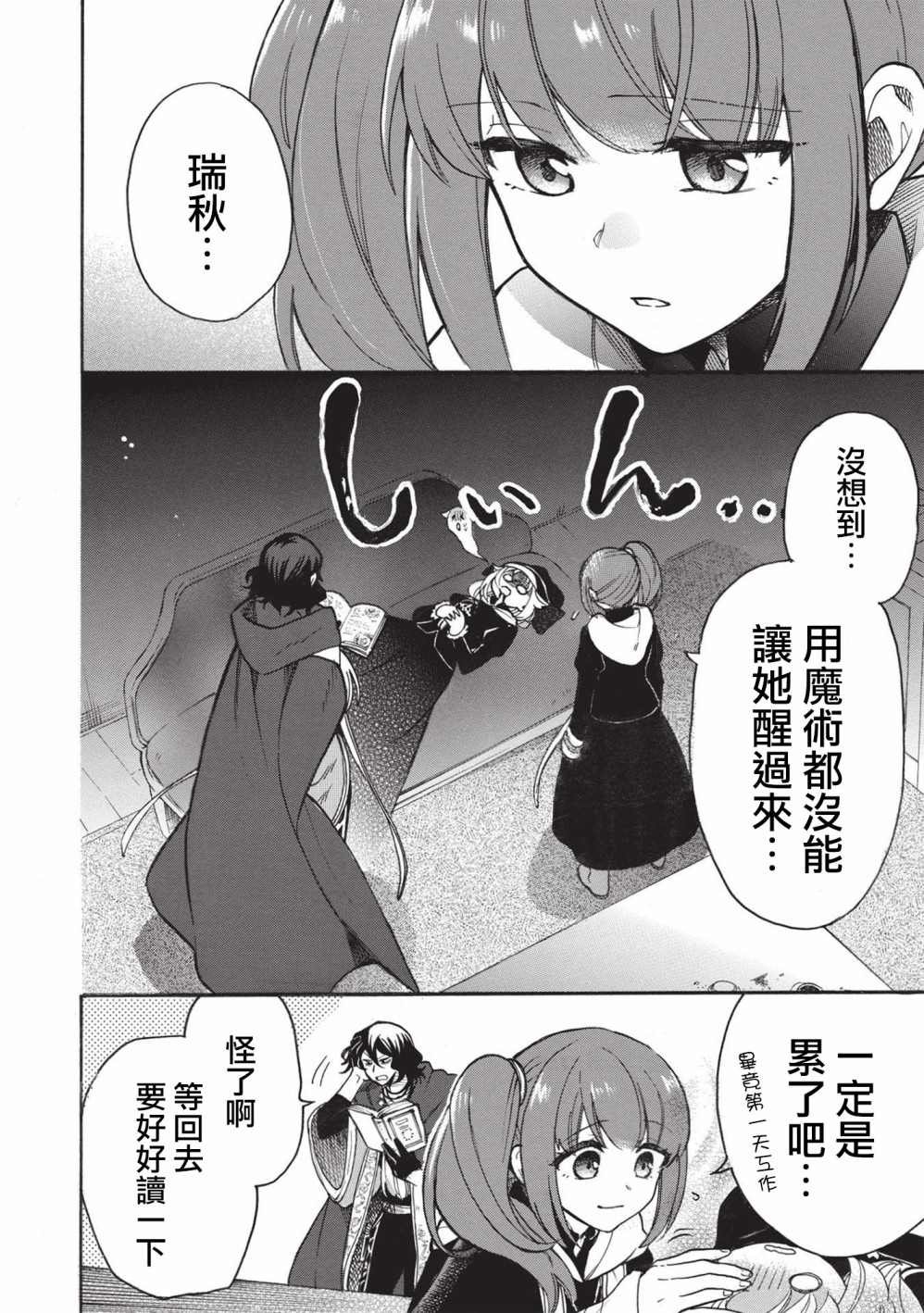 第2话