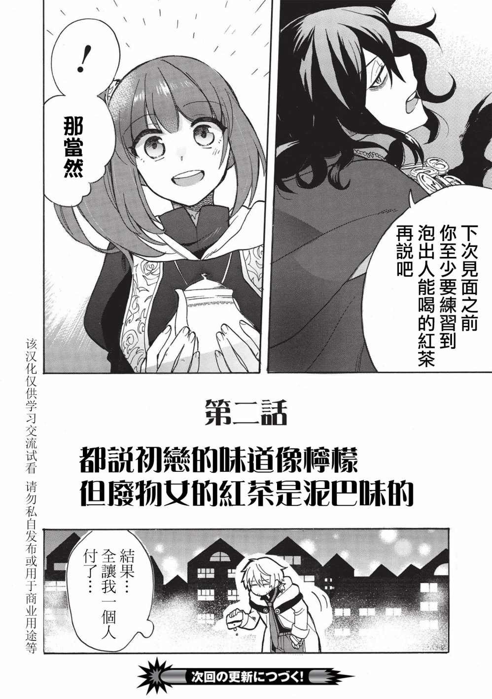 第2话