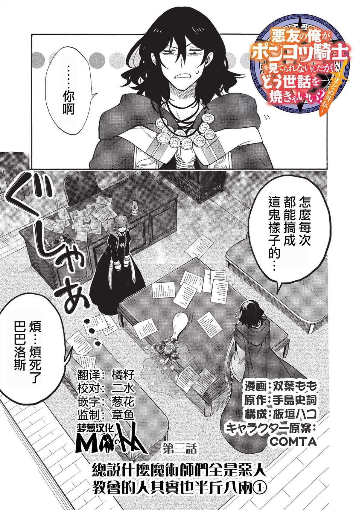 第3话
