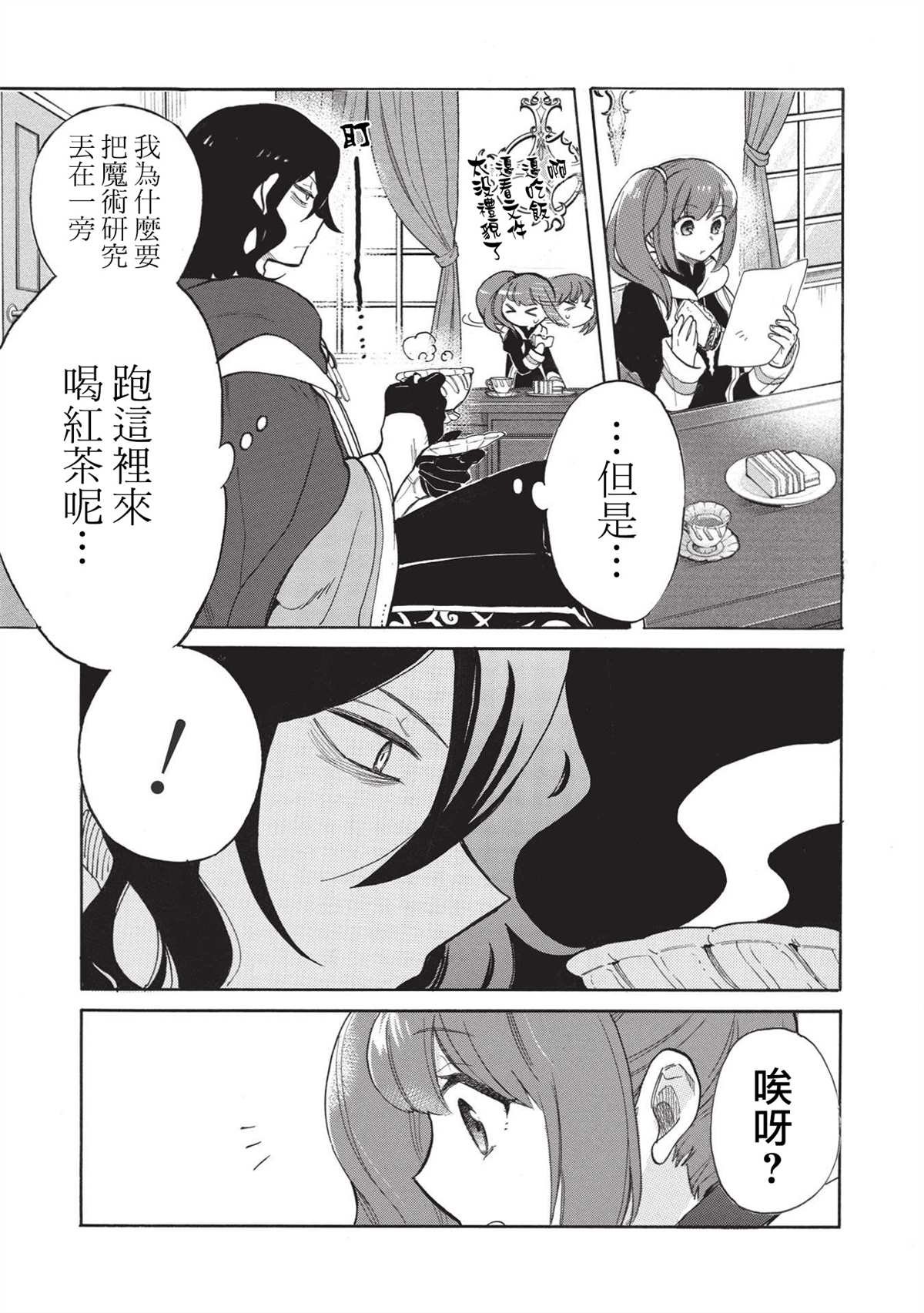 第3话