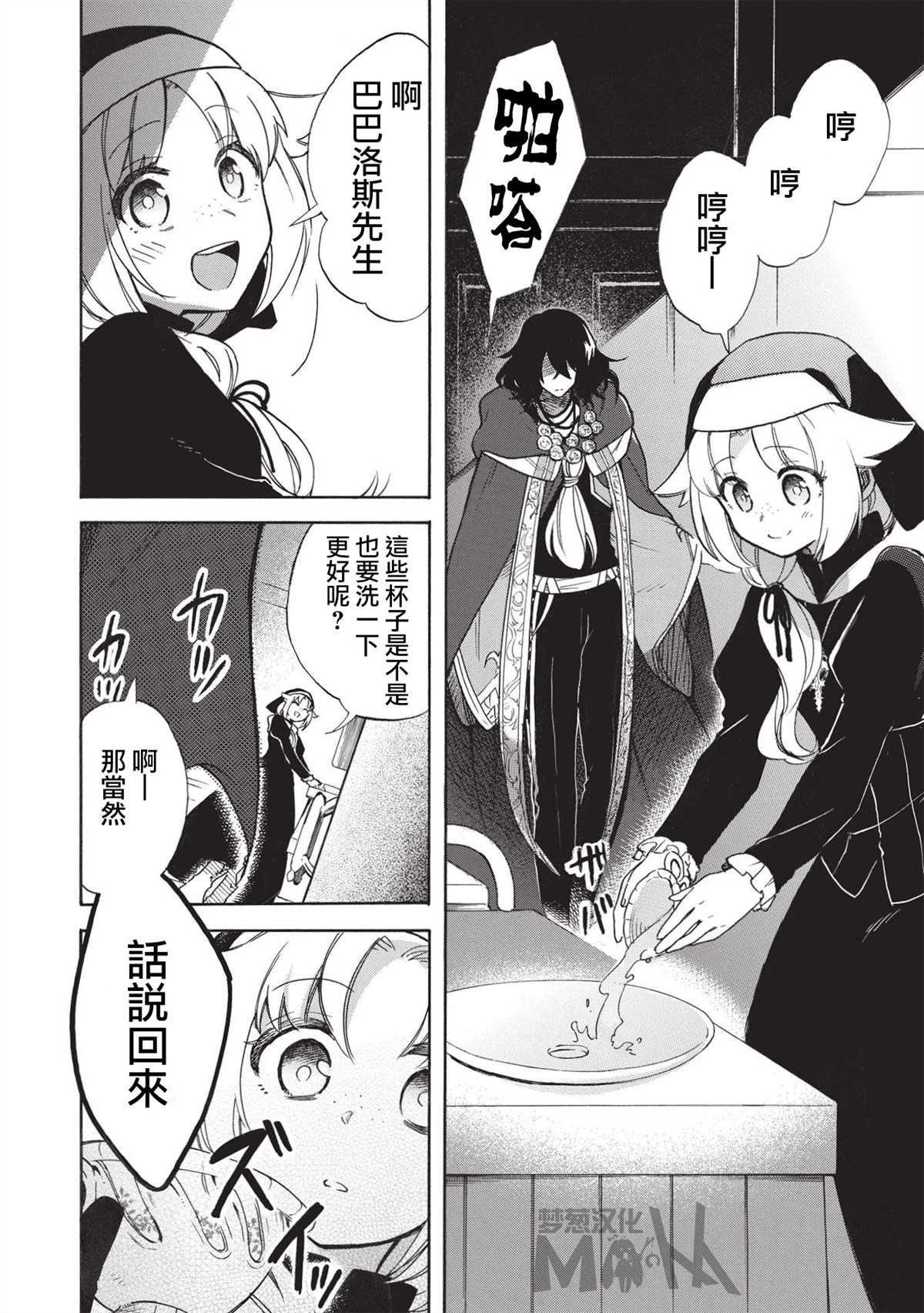 第3话