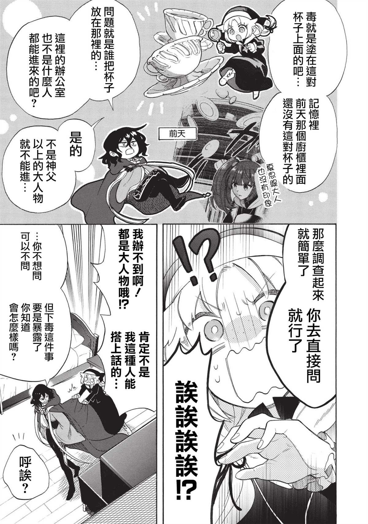 第3话