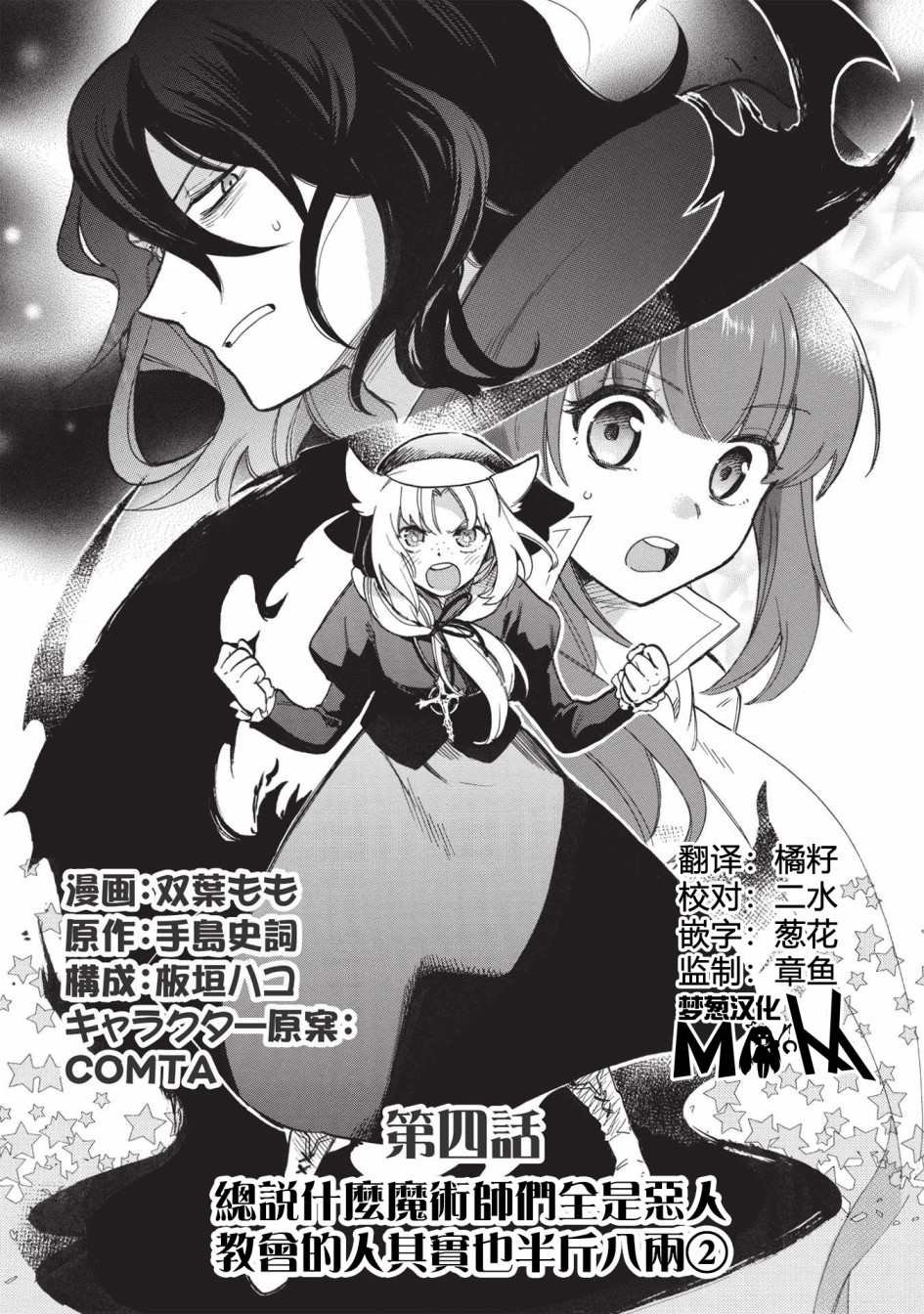 第4话