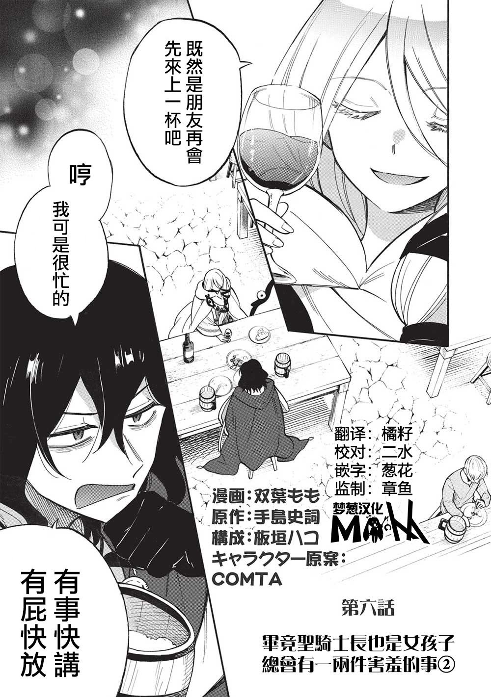 第6话