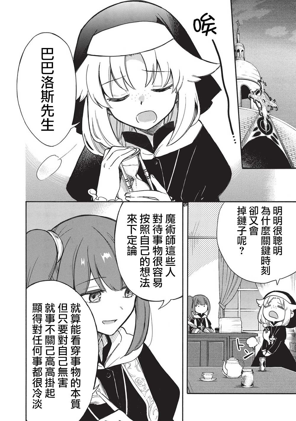 第6话
