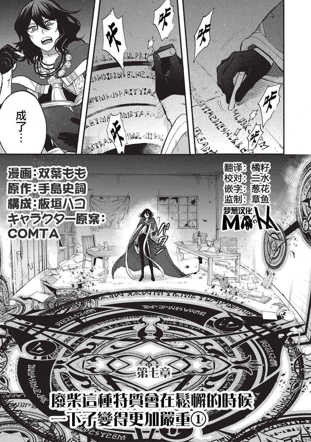 第7话