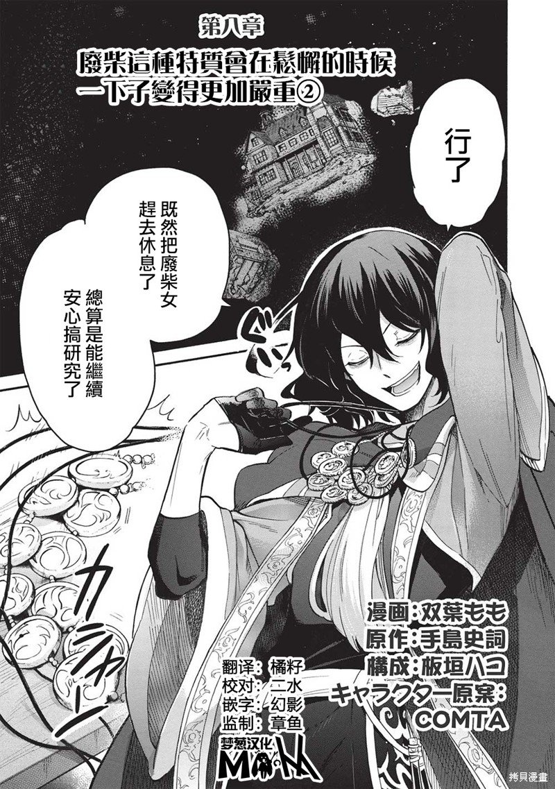 第8话