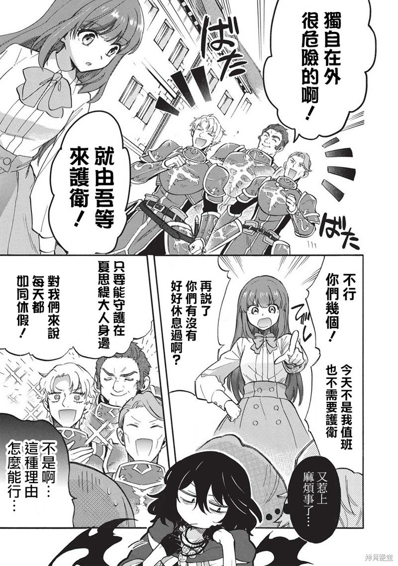 第8话