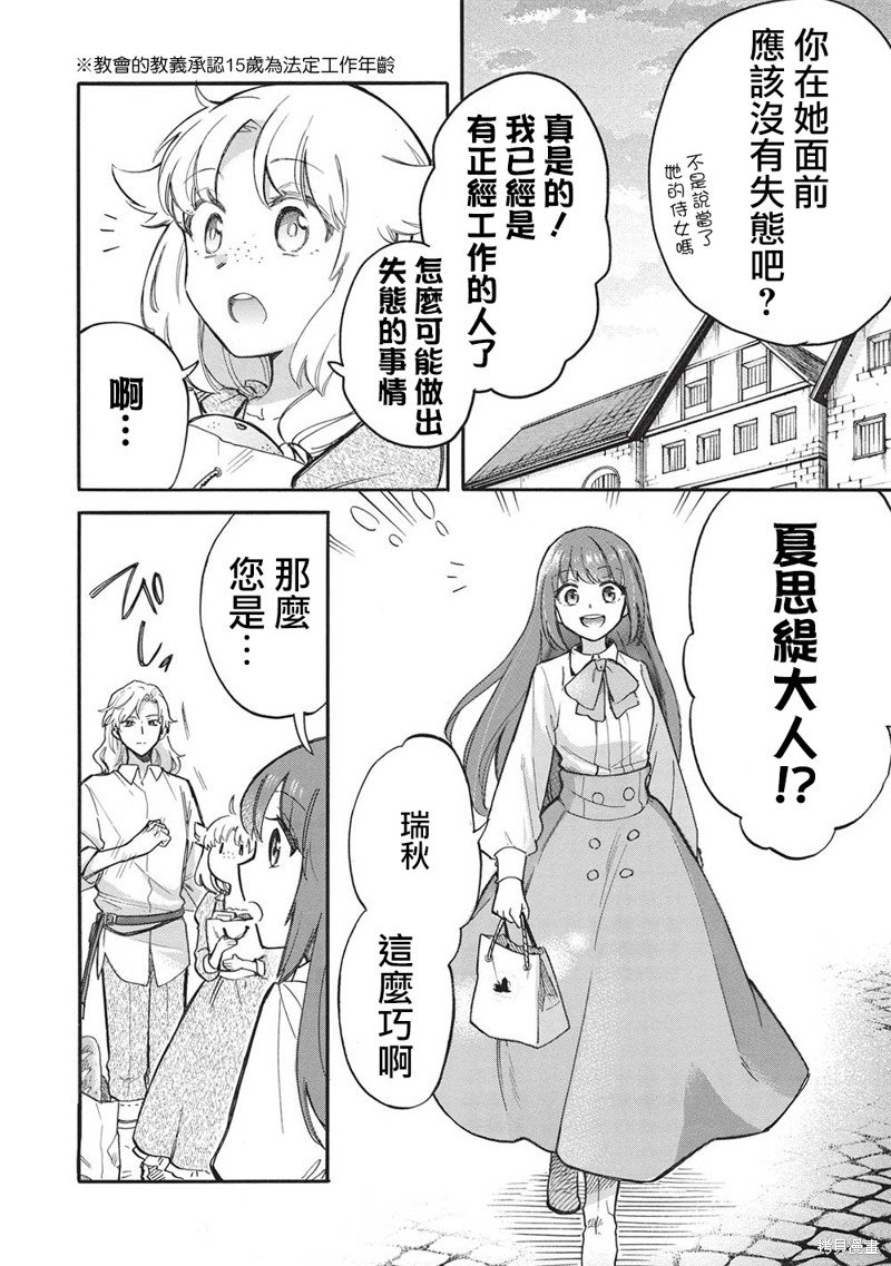 第8话