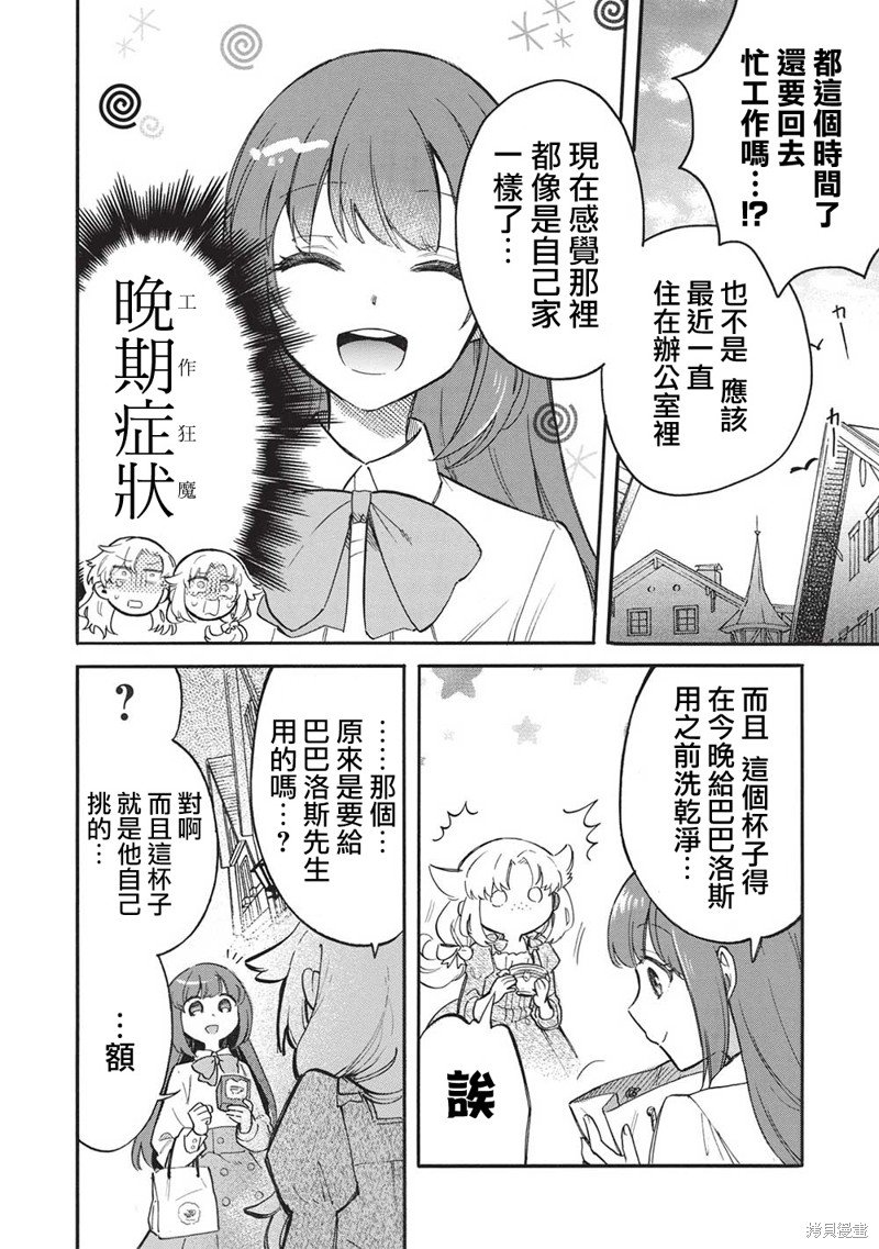 第8话