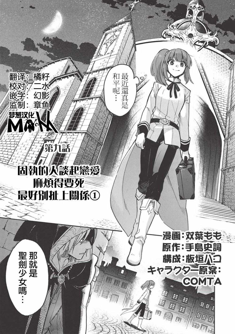 第9话