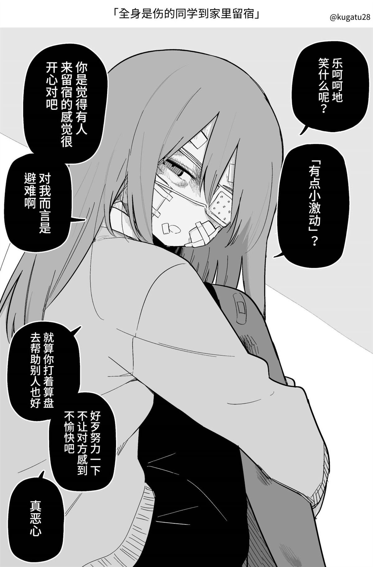 短篇