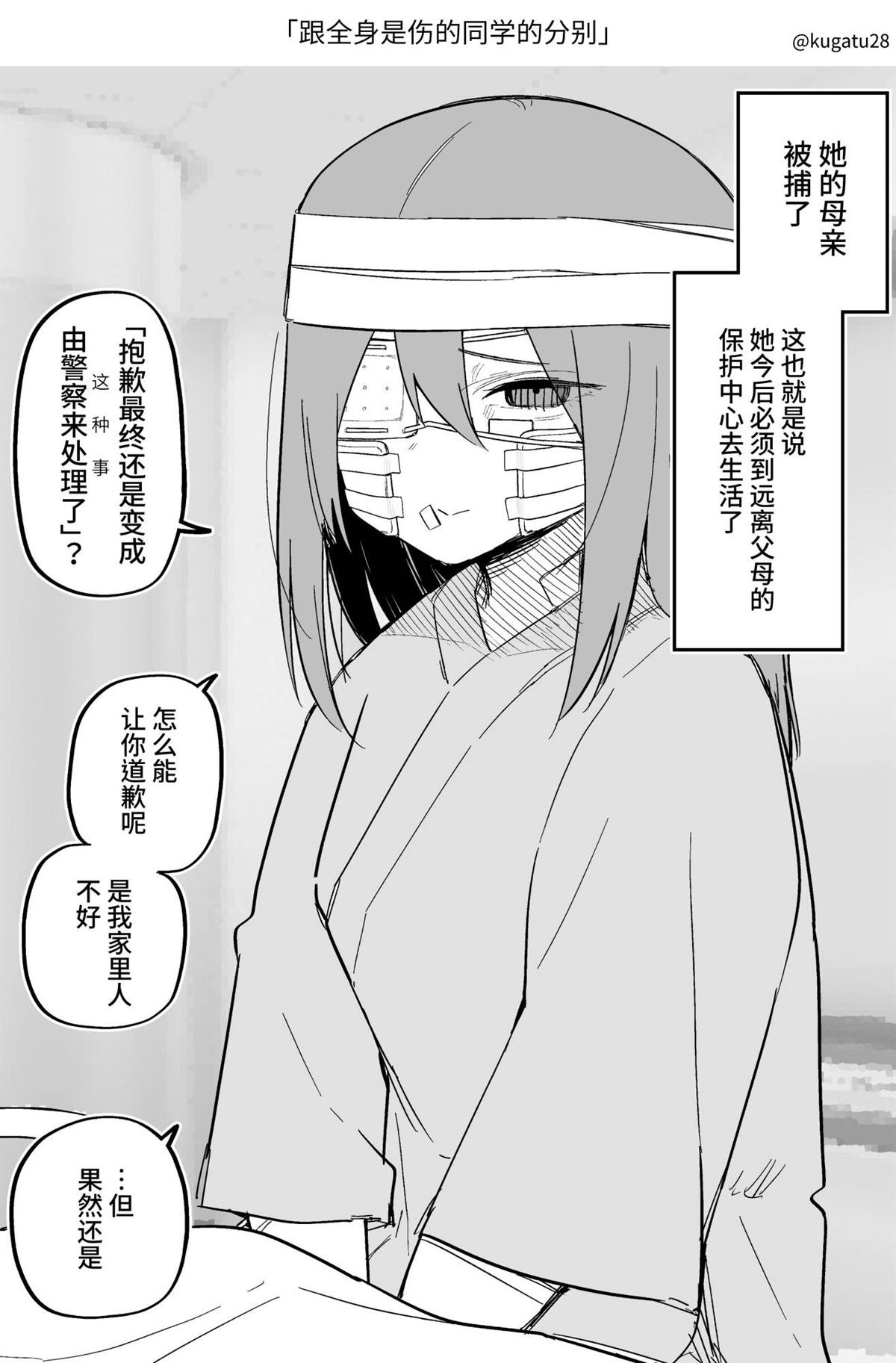 短篇