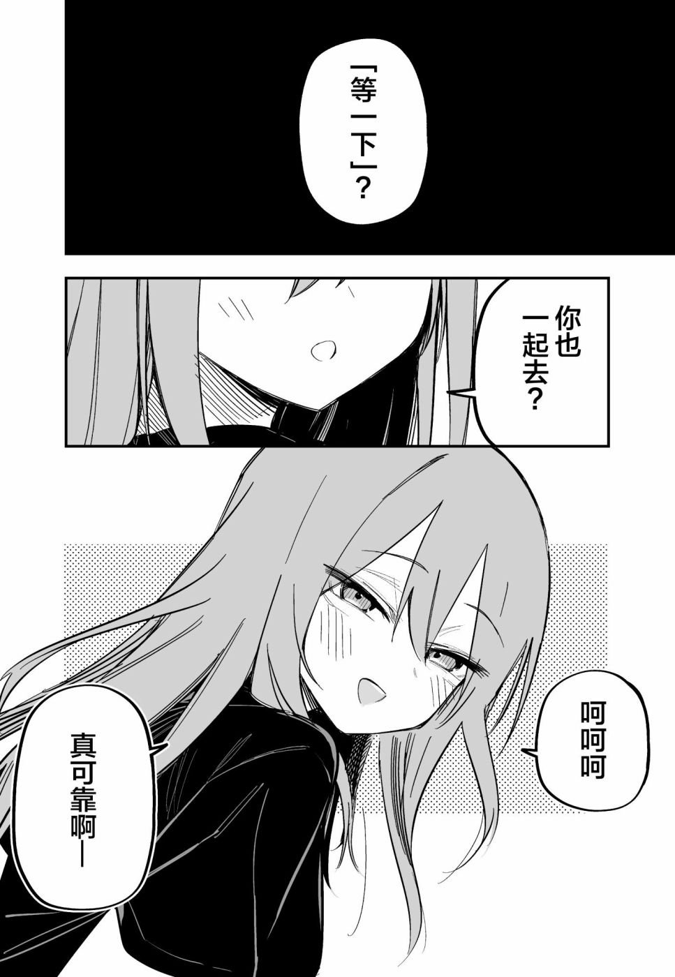 番外9 和曾经浑身是伤的女友一起购物
