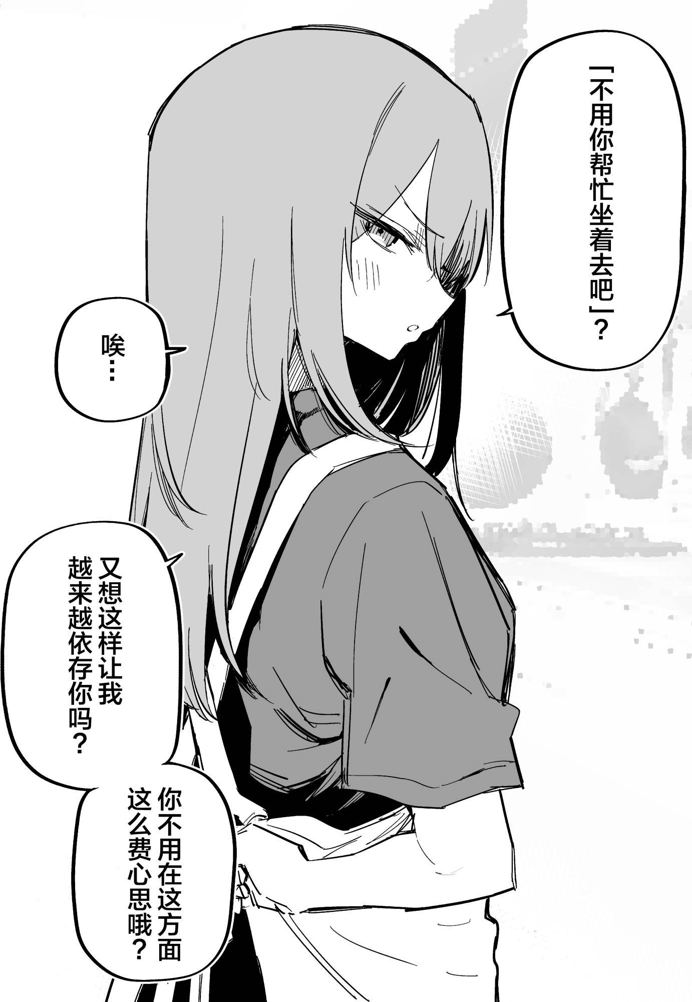 番外10 和曾经浑身是伤的女友一起做饭