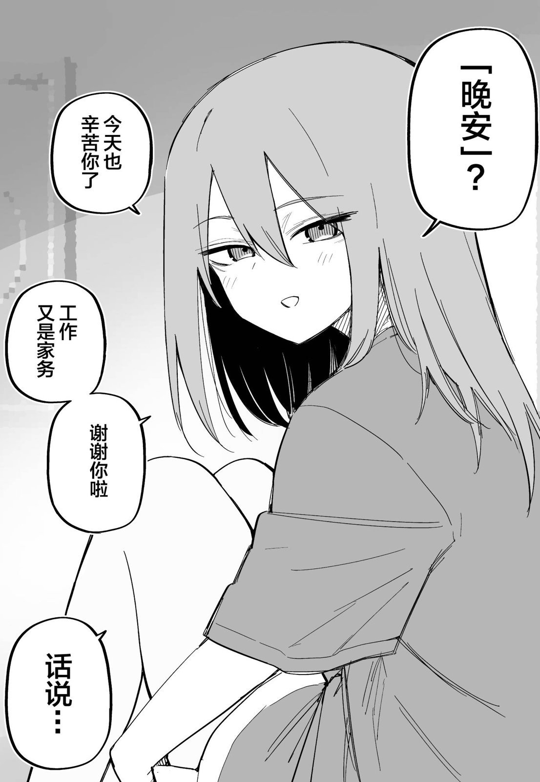番外11 和曾经浑身是伤的女友的睡前话