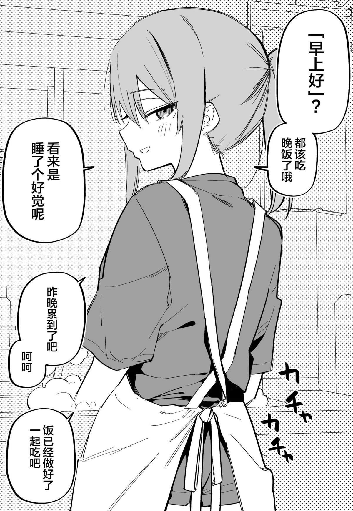 番外12 和曾经浑身是伤的女友一起迎来早晨
