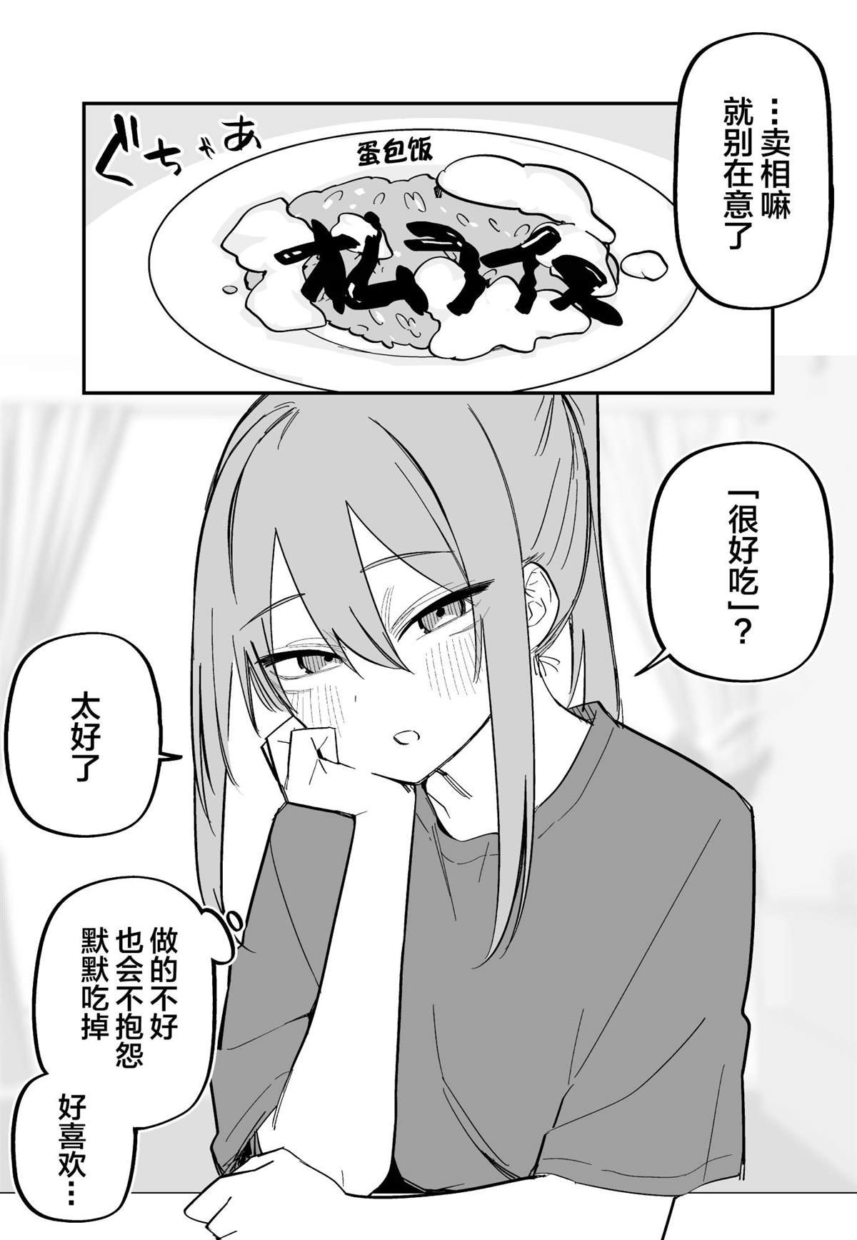 番外12 和曾经浑身是伤的女友一起迎来早晨