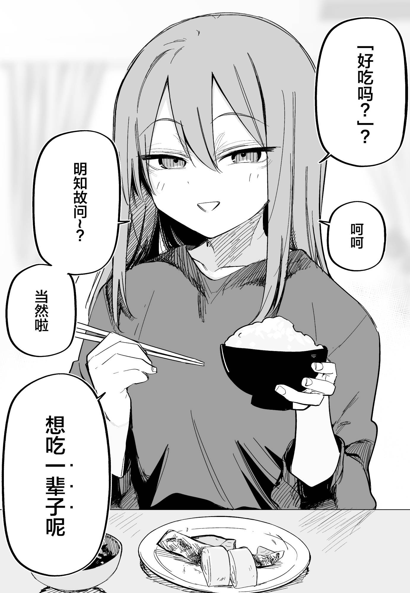 番外14 和曾经浑身是伤的女友的早饭