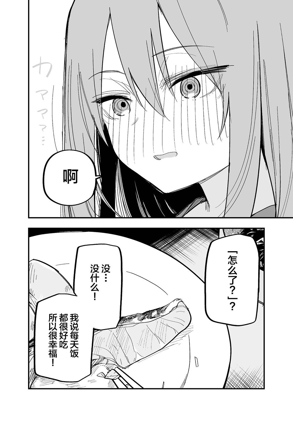 番外14 和曾经浑身是伤的女友的早饭