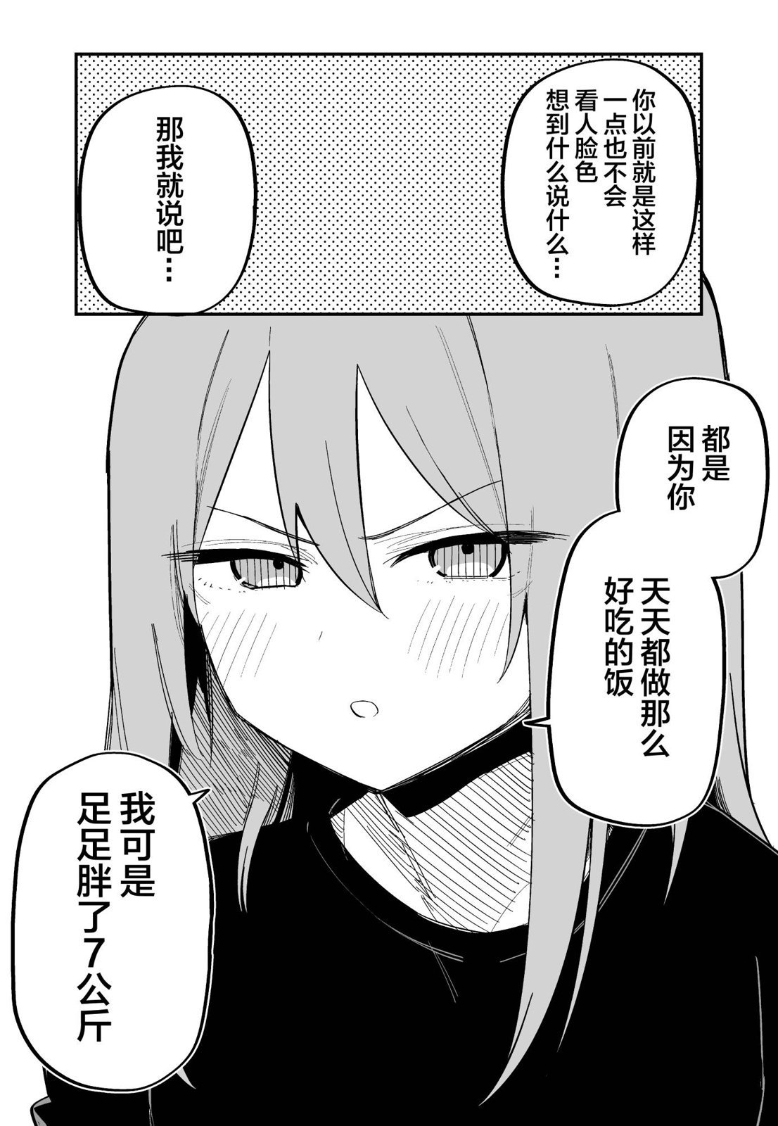番外1 很担心曾经浑身是伤的女朋友