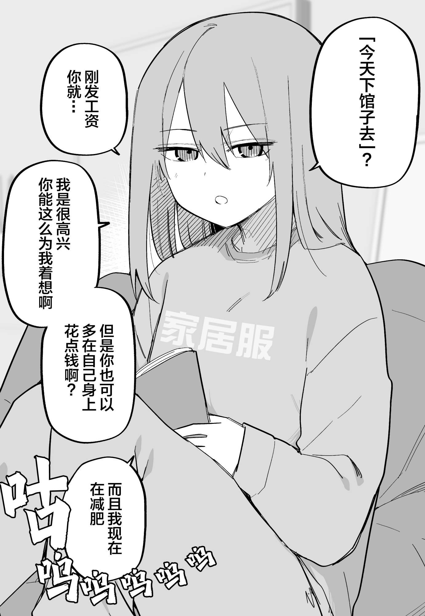 番外3 和曾经浑身是伤的女友一起下馆子