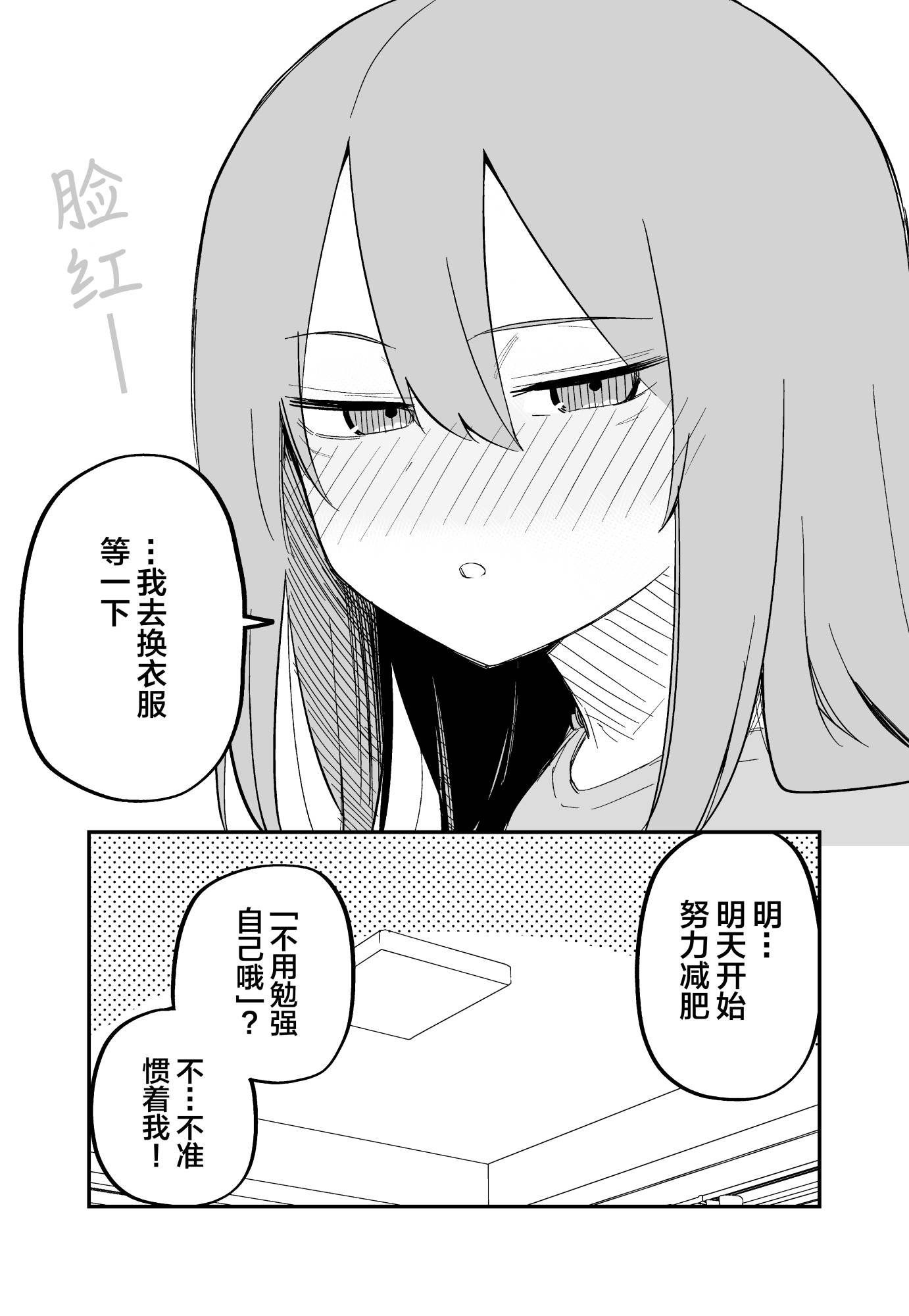 番外3 和曾经浑身是伤的女友一起下馆子