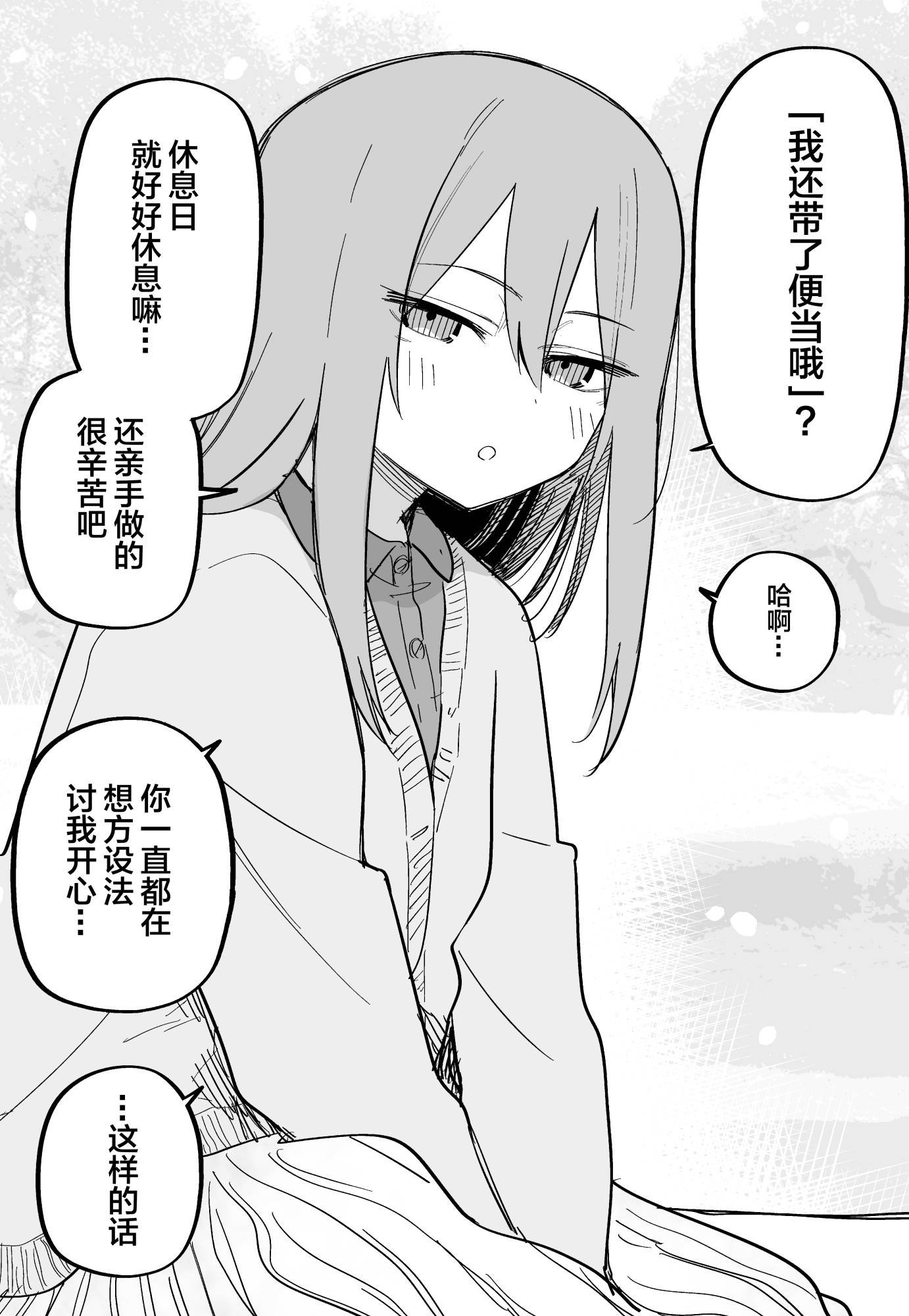 番外4 和曾经浑身是伤的女友去赏花