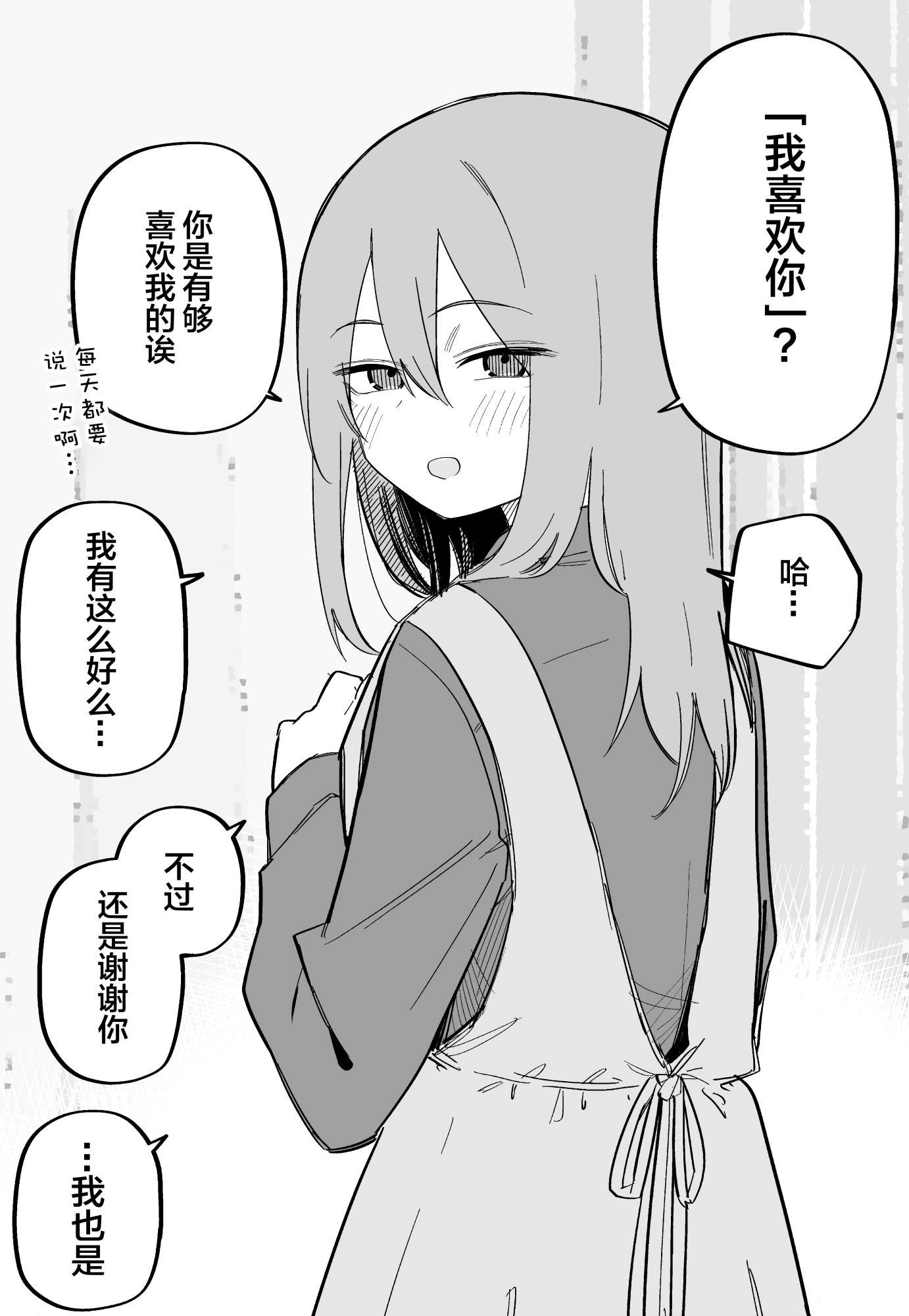 番外5 和曾经浑身是伤的女友告白了