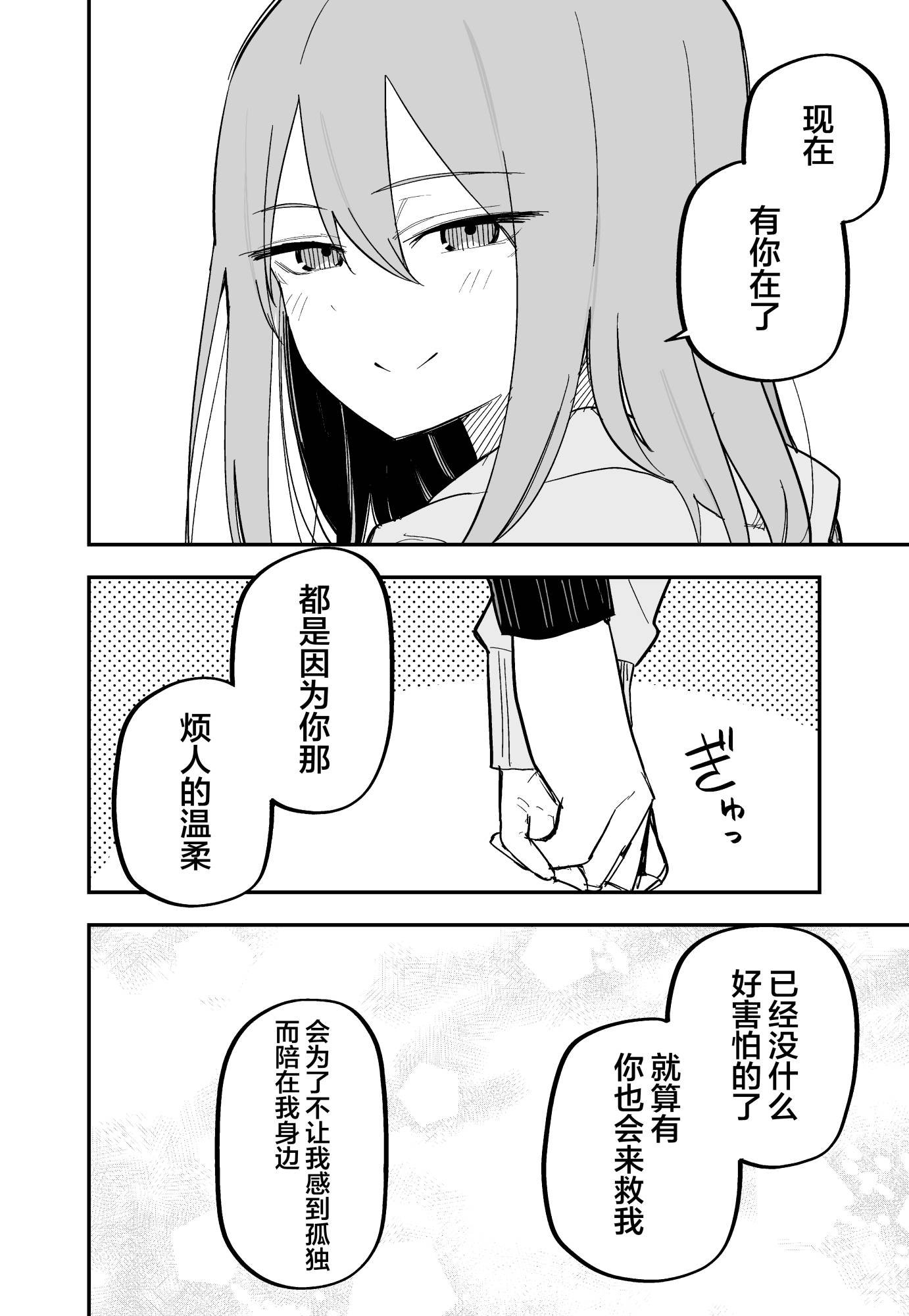 番外6 和曾经浑身是伤的女友夜晚散步