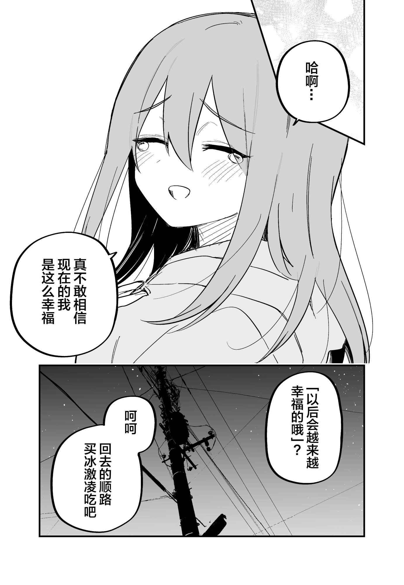 番外6 和曾经浑身是伤的女友夜晚散步