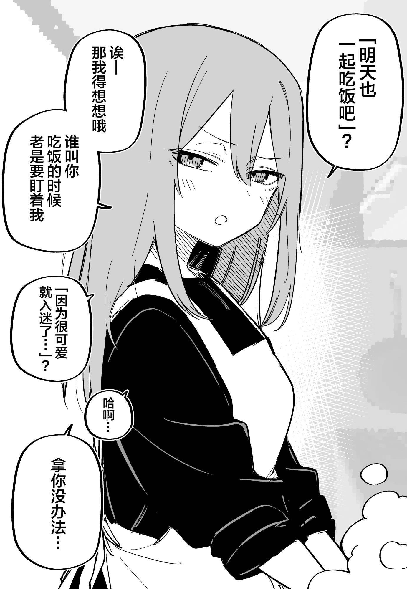 番外7 和曾经浑身是伤的女友饭后对话
