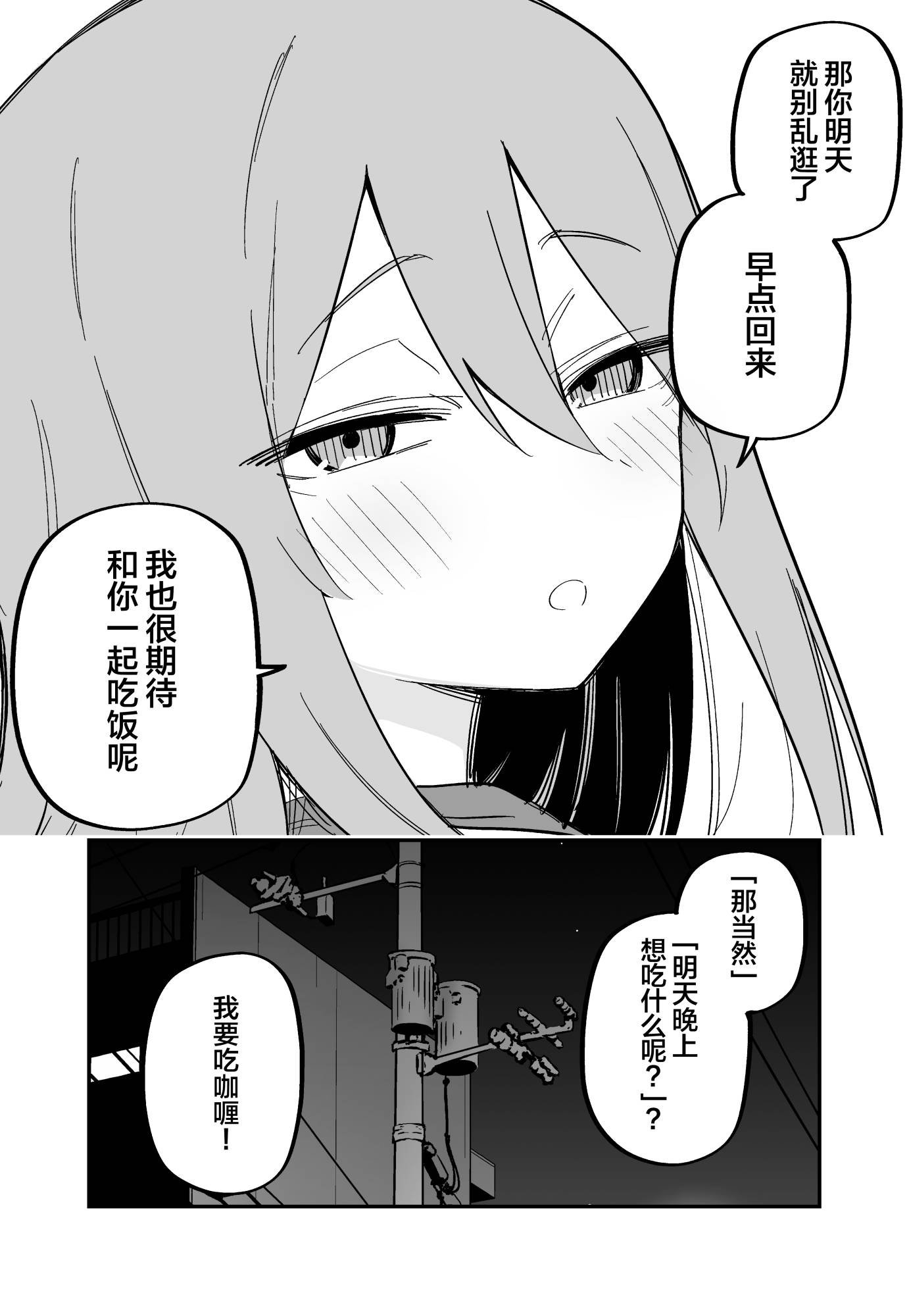 番外7 和曾经浑身是伤的女友饭后对话