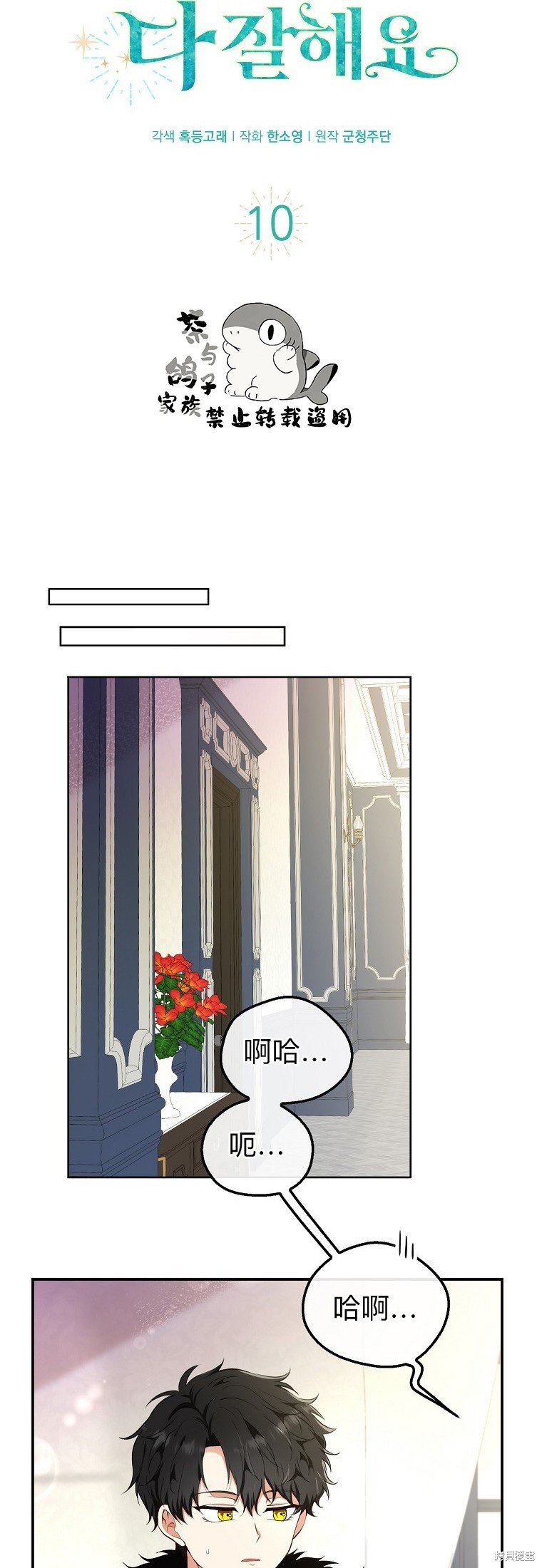 第10话