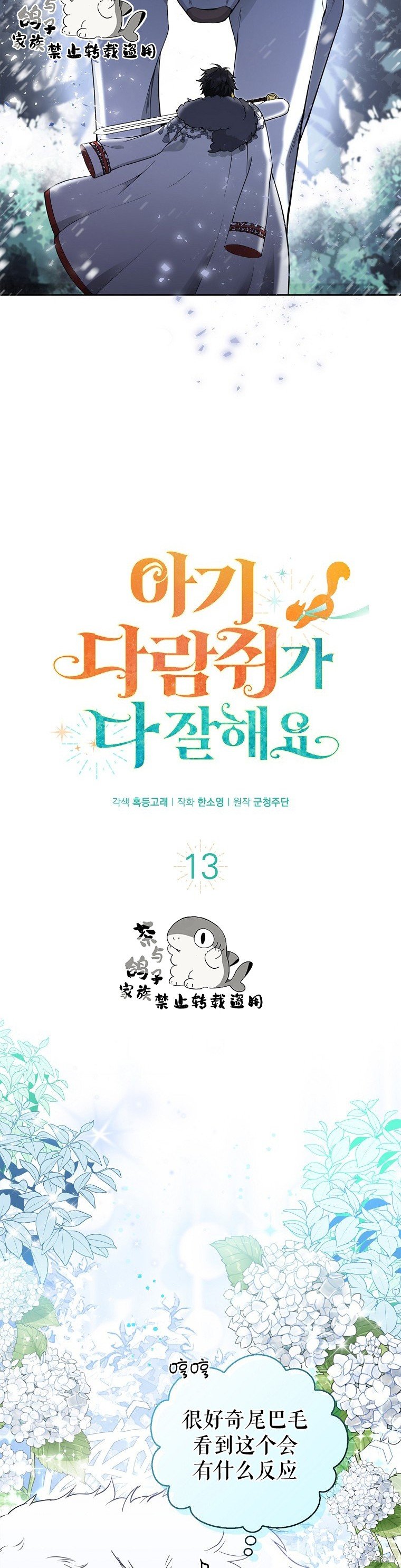 第13话