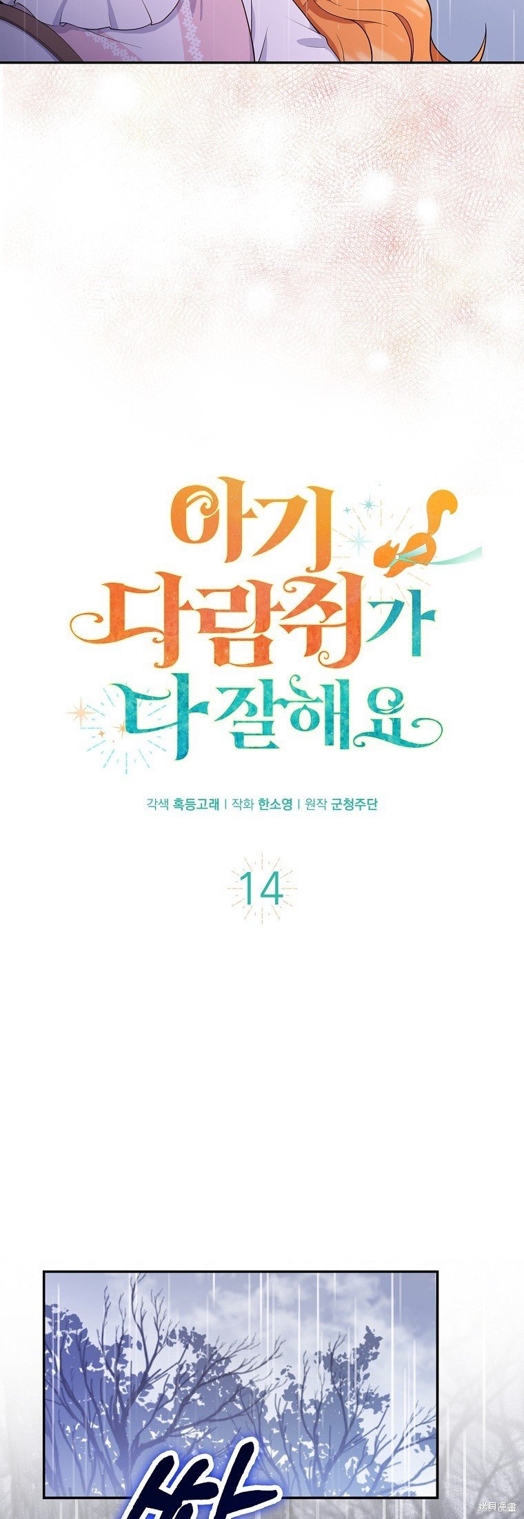 第14话