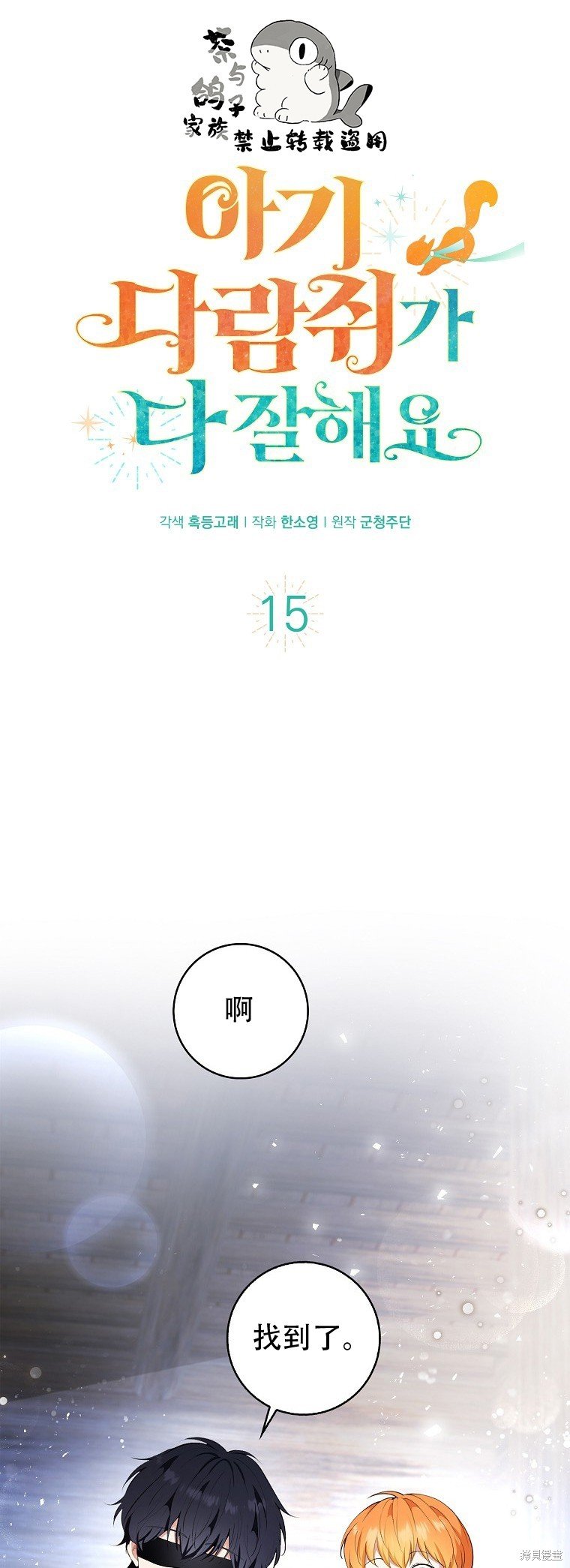第15话