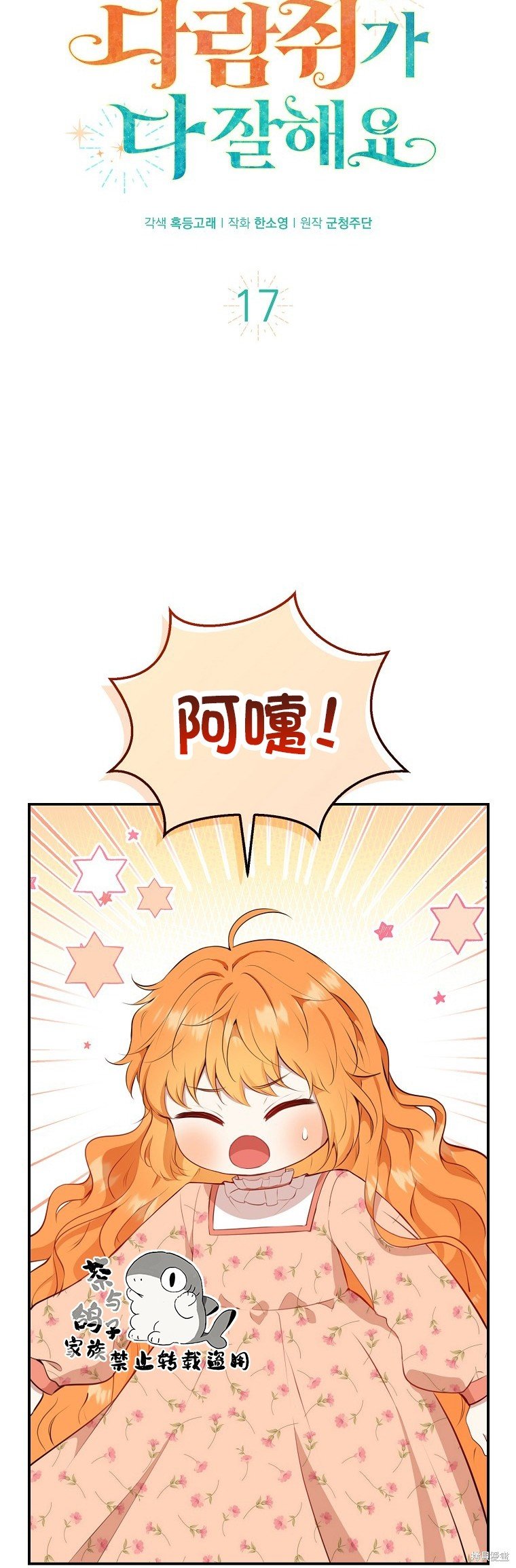 第17话