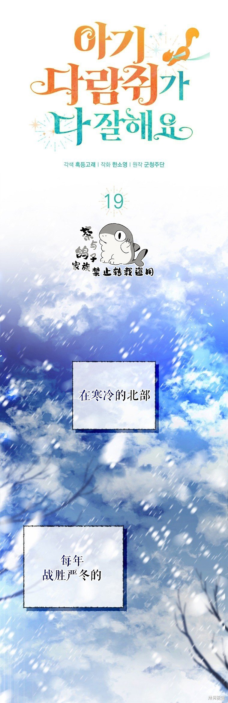 第19话