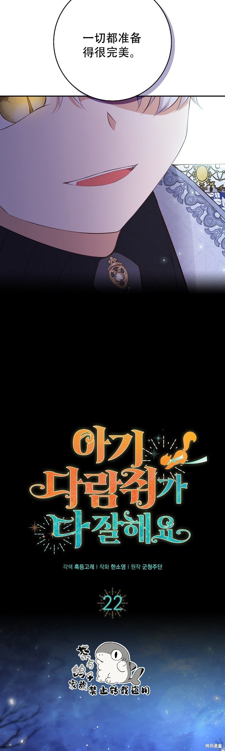 第22话