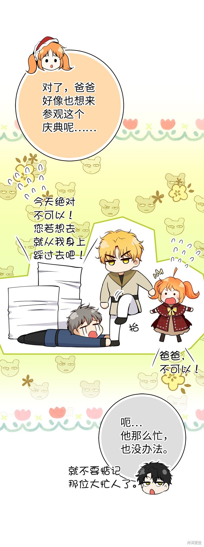 第54话