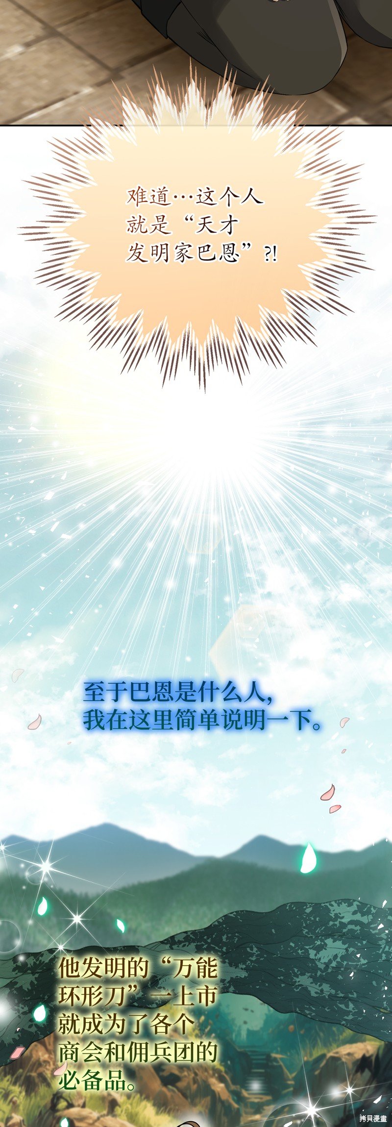 第54话